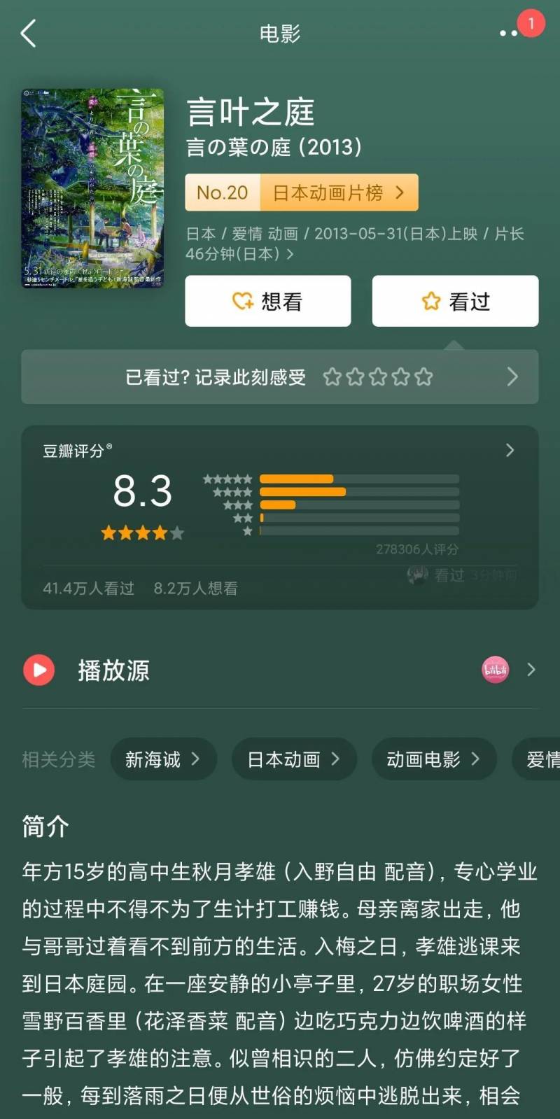 唯美动漫，探寻内心世界的10部经典之作