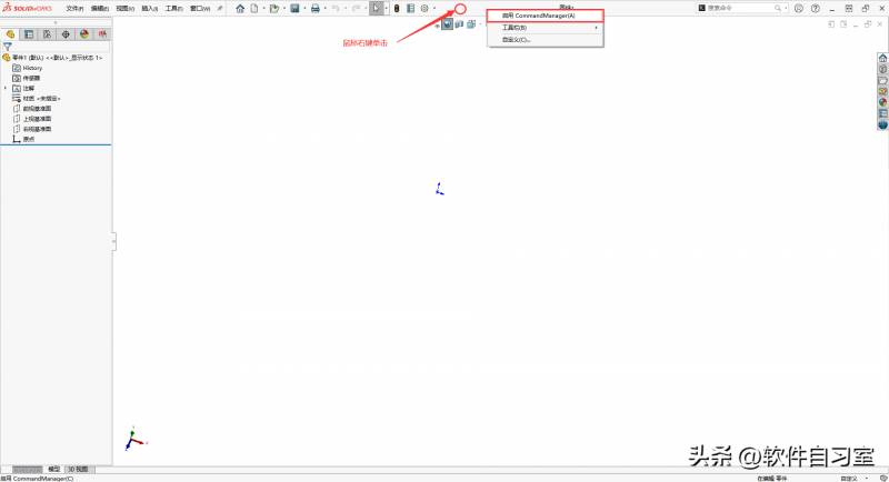 此选项卡已经恢复怎么解决，Solidworks工具栏和功能选项卡恢复全攻略