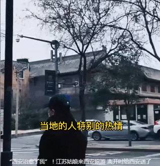 西安大雁塔景区向送西安一束花的李姑娘发出邀请，“带着家人赏美景”