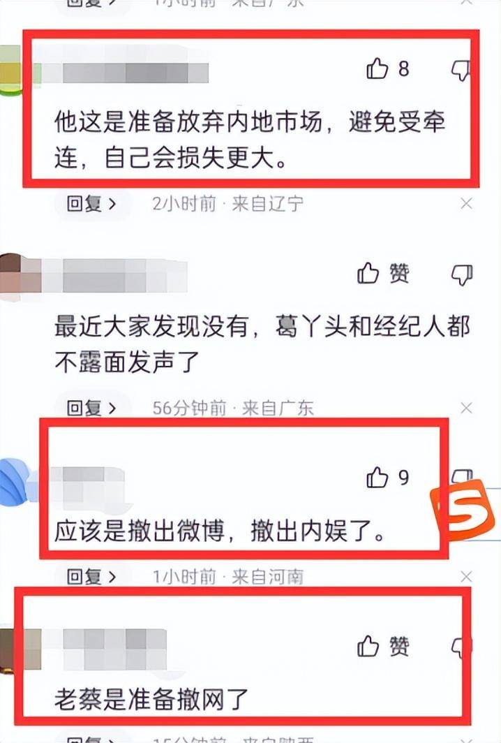 蔡康永微博删博引猜测，疑退出内娱，与大小S友情不变