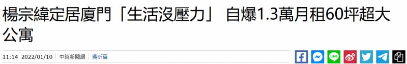 杨宗纬的微博，台湾歌手杨宗纬定居厦门，分享生活点滴与感悟