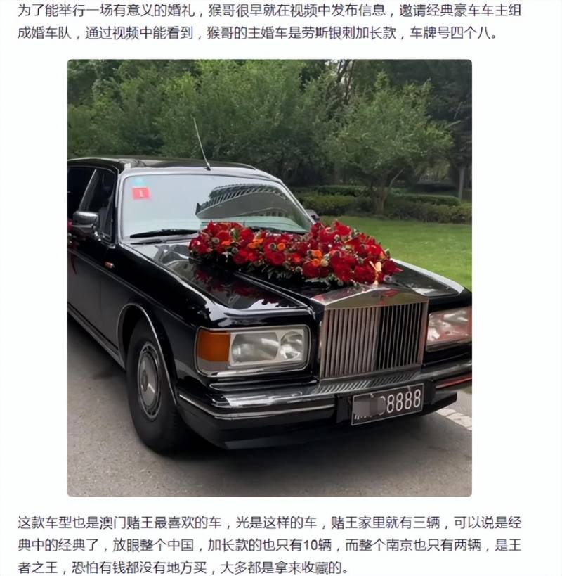 网红大婚阵仗浩大，16辆豪车助阵，新娘百万金饰夺目