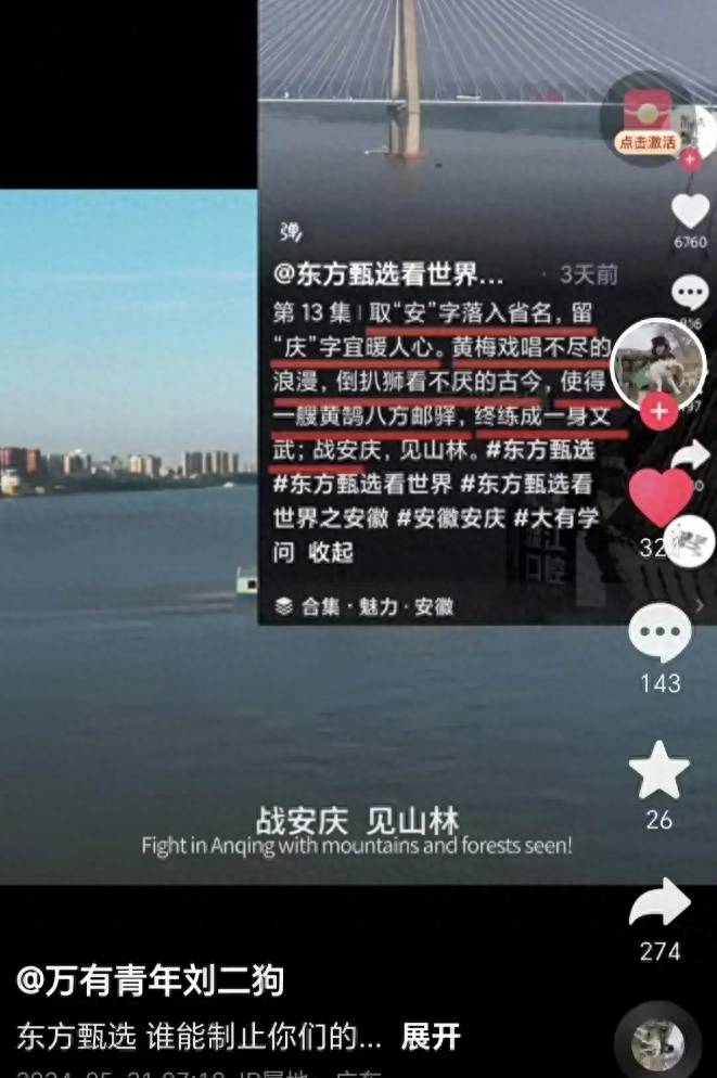 安徽卫视吧的微博视频曝光震撼画面，疑似某选系抄袭未删减版流出？