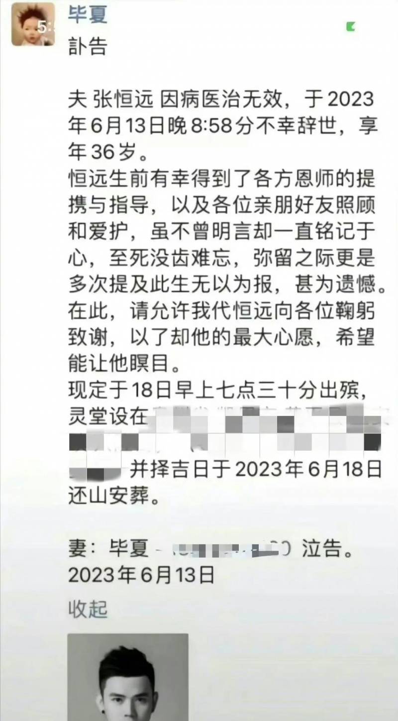 张恒远微博发声，离世前曾抢救成功，孩子仅1岁，妻子公开遗愿