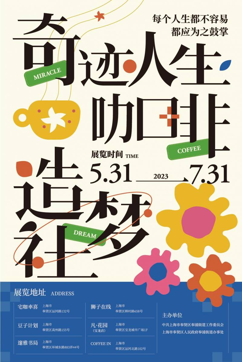 “造梦社的微博视频”展示了这个“六一”他们的满满的爱