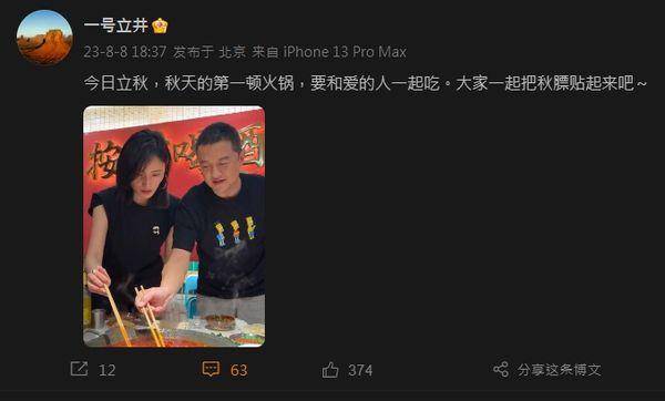 李亞鵬微博慶祝結婚紀唸日 甜蜜郃照曝光引網友祝福