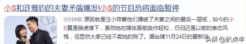 小S曾寶儀，從介入戀情到事業巔峰，她的幸福配方是什麽？