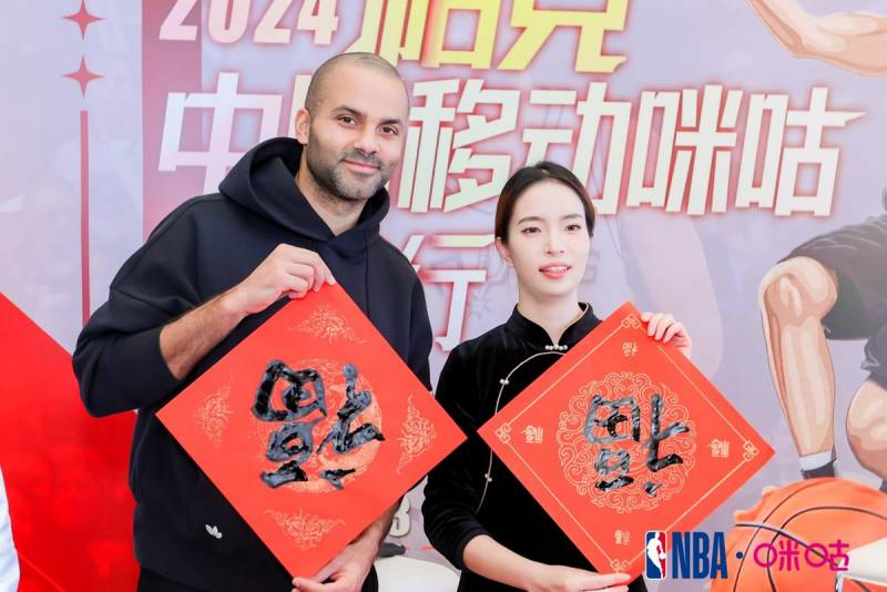 托尼帕克过人，NBA巨星首钢园感受中国春节魅力