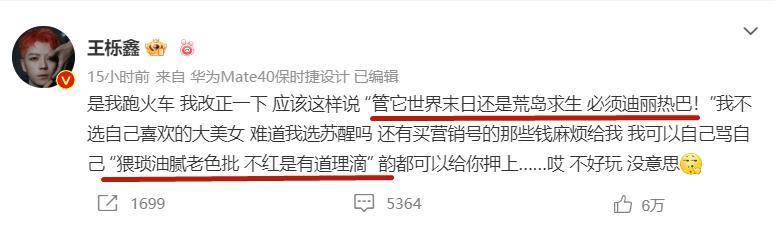 王栎鑫删文后道歉称刚刚得知有原版，引发网友热议！真实原因引人猜测