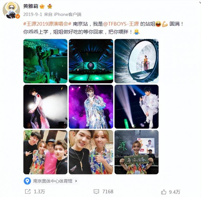 王源看黄雅莉演唱会，两人互动温馨，粉丝，王源升辈分了？