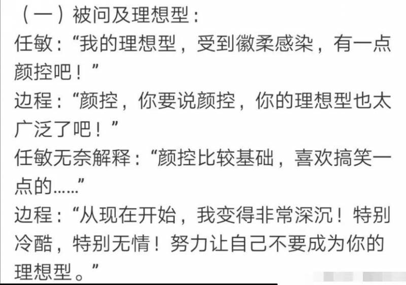 边程超话，盘点荧幕情侣“老死不相往来”，边程尖酸刻薄引热议