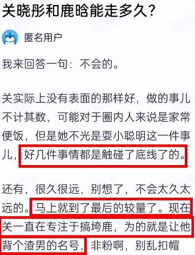 ’鹿晗关晓彤分手疑云再起！曝私下互动冷淡，情侣关系存疑‘