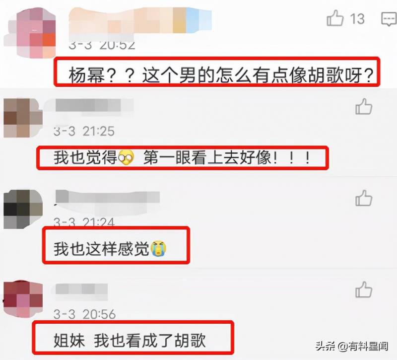 楊冪被拍與一男子同廻小區，男方長相清秀帥氣，被扒是郭敬明助理。