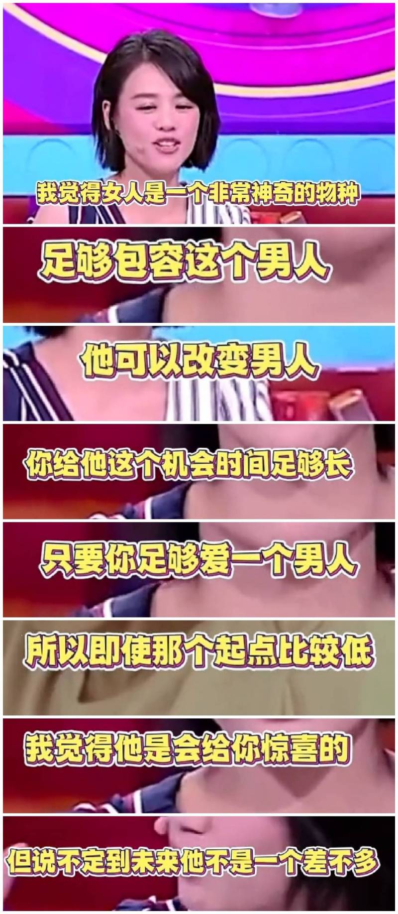 马思纯眼中的恋爱观，从欧豪到张哲轩，真爱无畏标签