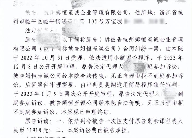 小吉姆早教被指欺诈，75岁老人成“背黑锅”替罪羊？