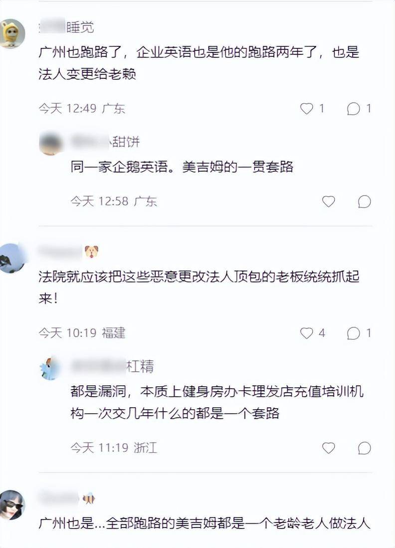 小吉姆早教被指欺诈，75岁老人成“背黑锅”替罪羊？