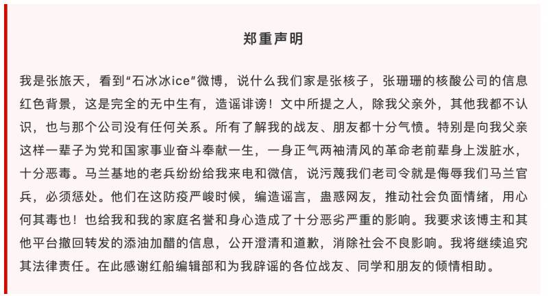 巴德年院士重申，与巴颖无任何血缘与社会关系