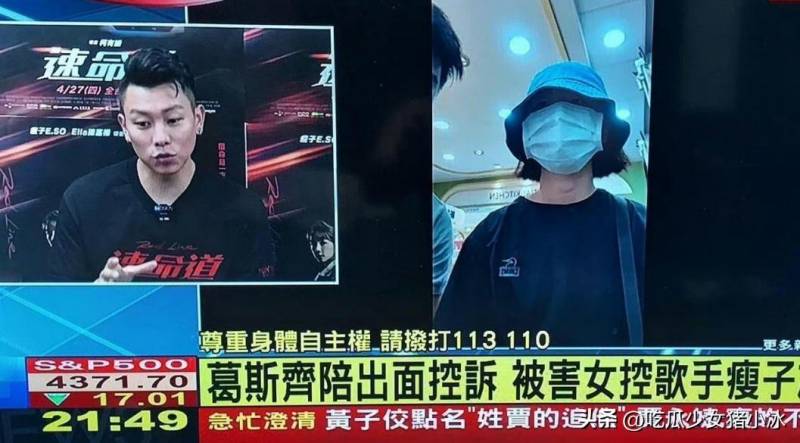 葛斯齐直播痛哭，揭露媒体恶劣行径，大S警告引关注