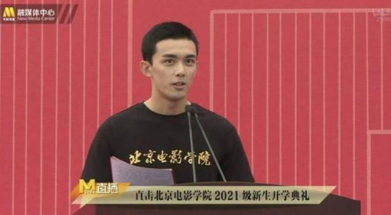 吴磊在北电开学典礼上的发言，培养电影工作者而非明星