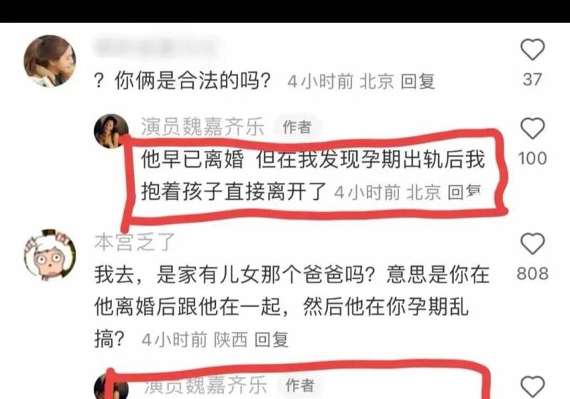 椎名由奈妻子的母亲，家庭背景成焦点，网友纷纷热议