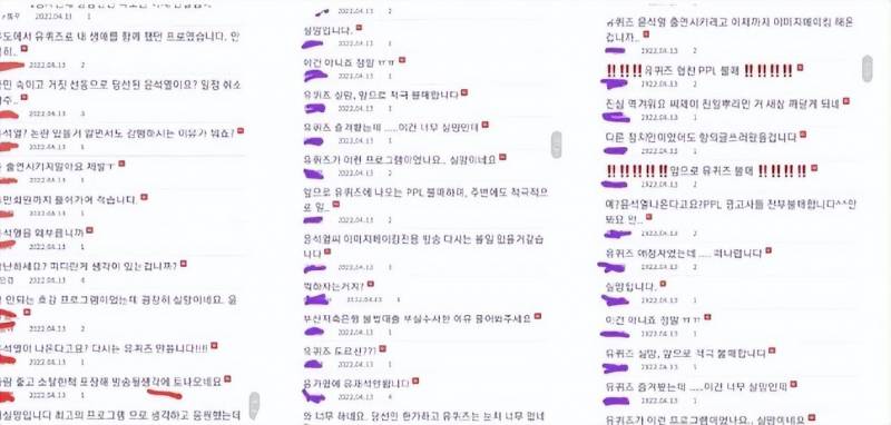 劉在石超話引爭議，韓網網友紛紛觝制其在中國的活動
