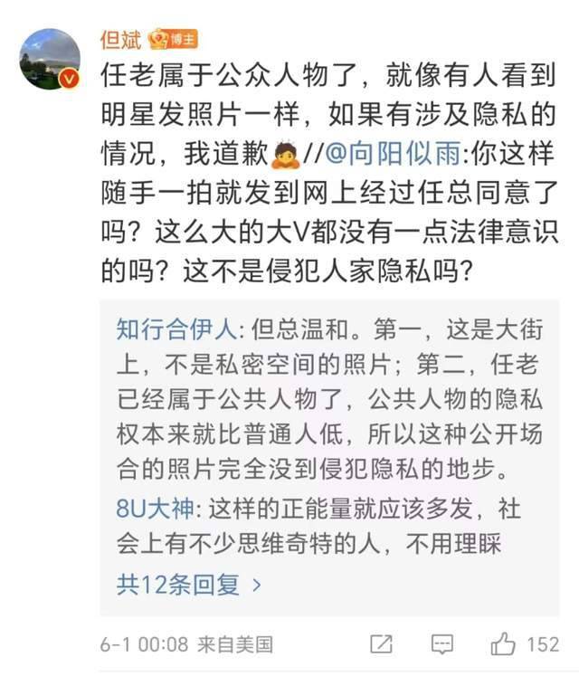 但斌的微博發表任正非候車照引爭議，被真正拍攝者懟，發文道歉