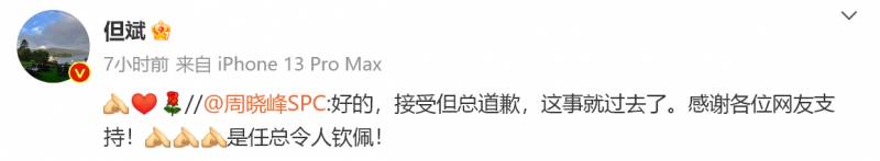 但斌的微博發表任正非候車照引爭議，被真正拍攝者懟，發文道歉