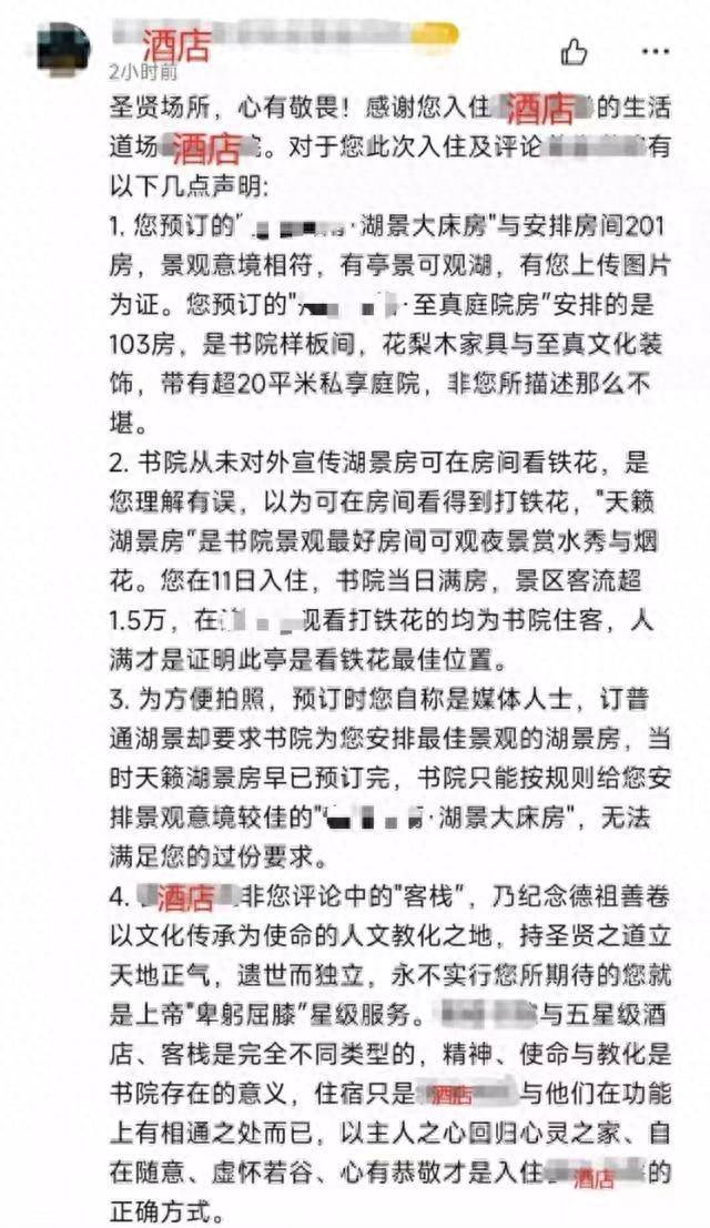 长沙铜官窑古镇民宿争议续，店家不当反击判公开道歉并赔偿