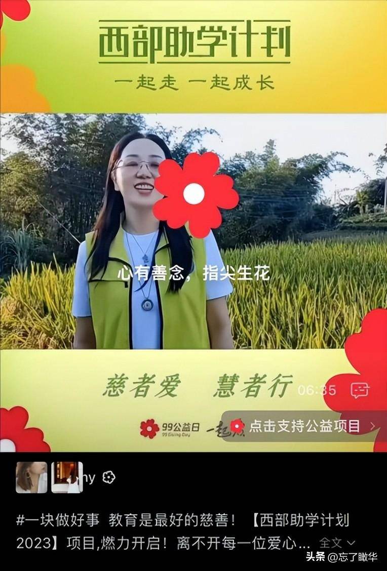 腾讯公益的微博，99公益日结束后，为参与者提供持续助力