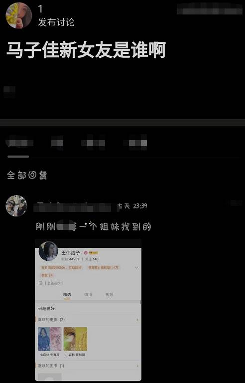 马子佳新恋情疑曝光，网红女友身份揭秘，网友，又是整鸡营销？