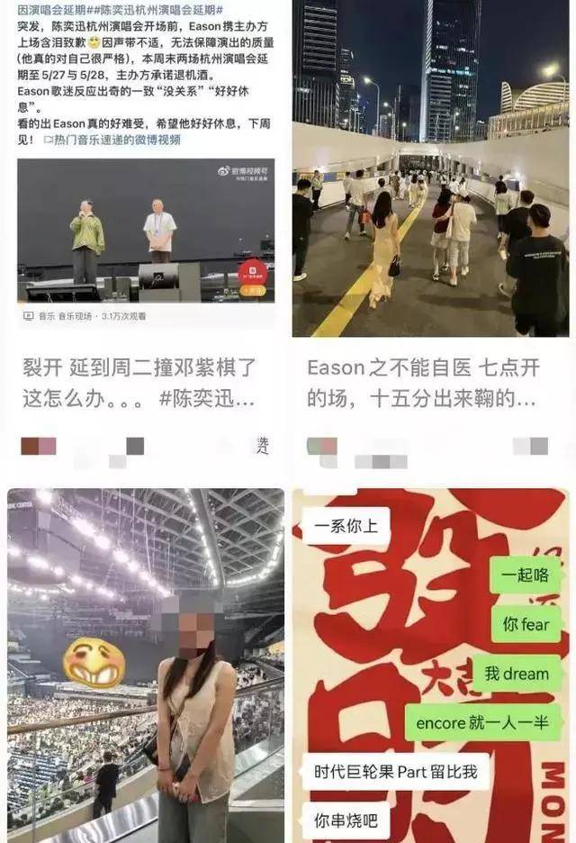 陈奕迅南京演唱会助推音乐市场 展现文化现象魅力