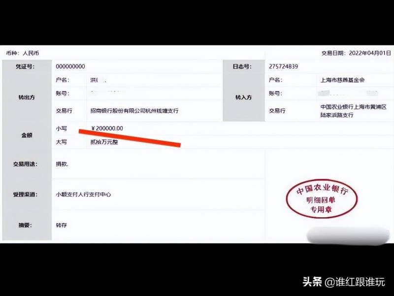 演员洪冰瑶的微博，低调捐款30万助力疫情防控，这位90后小花展现出了社会责任！