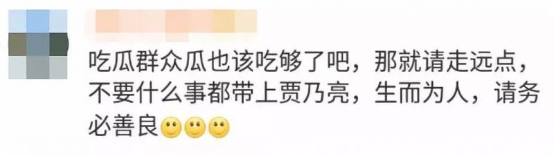 賈迺亮微博背後，公衆人物情感與現實的交織