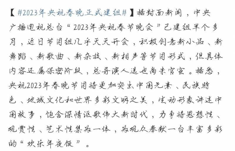 今年春晚导演是谁？揭秘，他是《国家宝藏》制片人