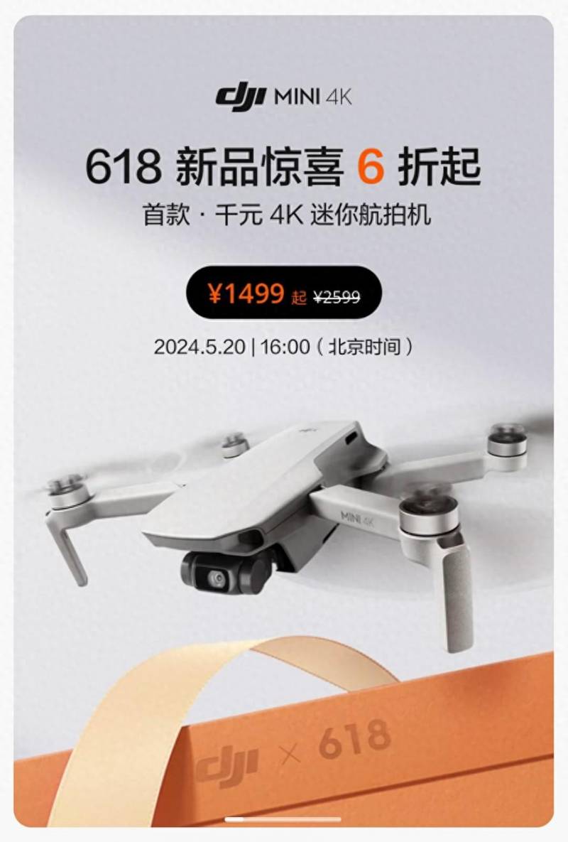 大疆無人機新品，DJI Mini 4K國內發售，價格驚喜！