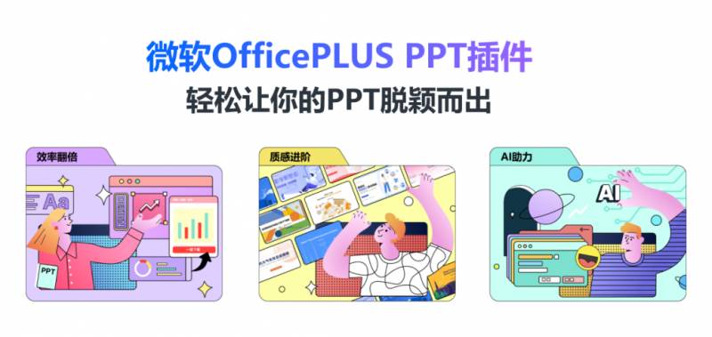 PPT美化动态展示 | 高效能视觉呈现新策略