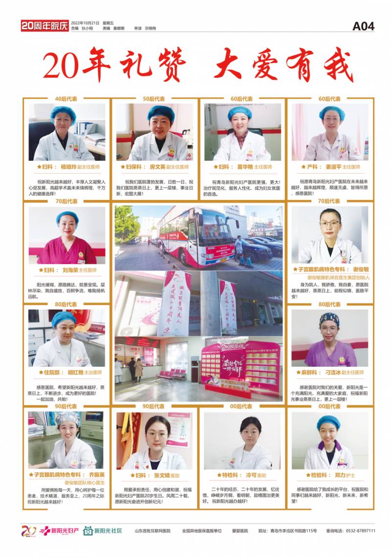 青岛新阳光妇产医院微博发布，学科建设展现新宽度