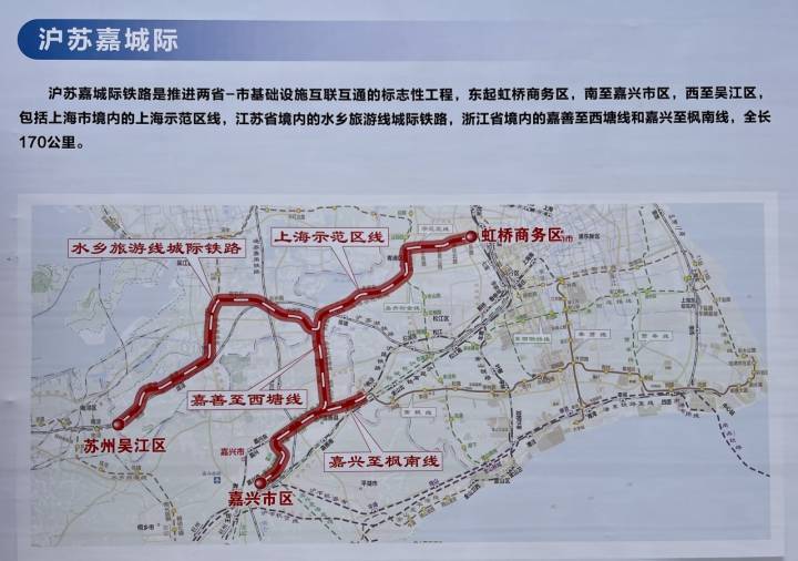 沪苏嘉城际铁路开工，区域联通迈入新阶段