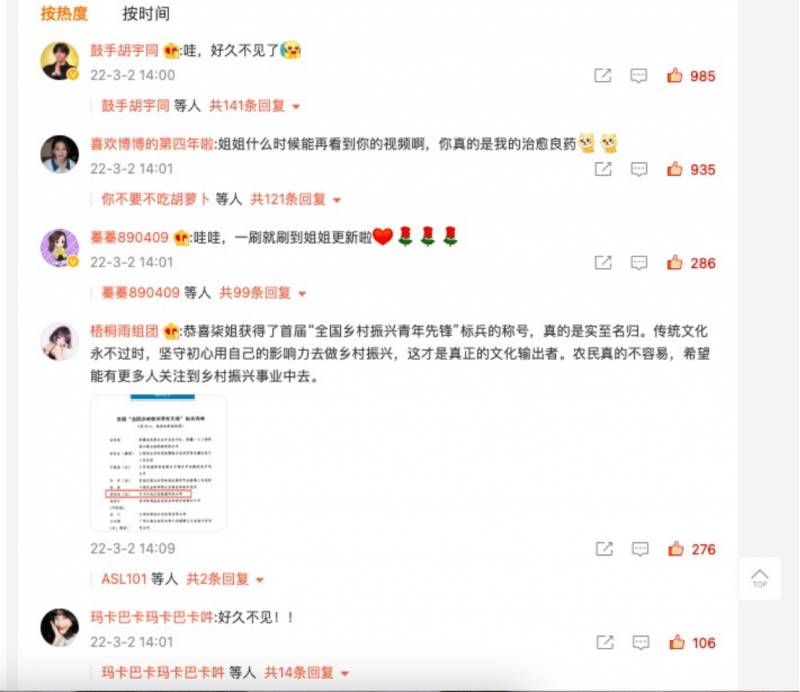 李子柒微博更新！乡村振兴的使者，展示乡村生活的美好与希望