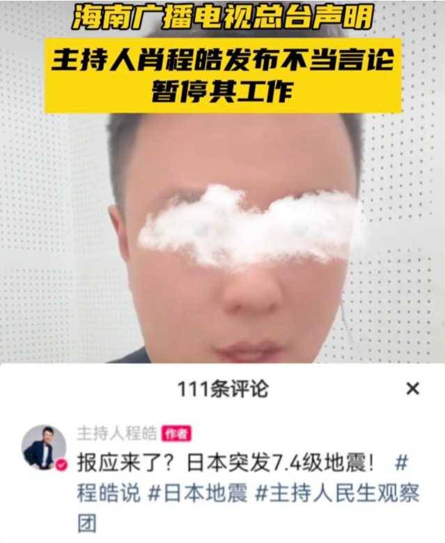 海南岛主微博事件，官方回应网友质疑，舆论热度不减