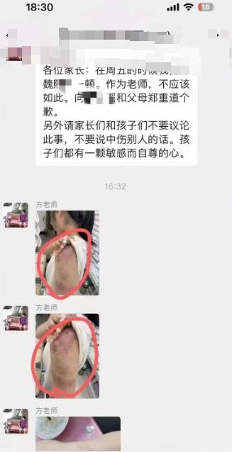 义乌市教育局微博发布教师不当行为处理结果
