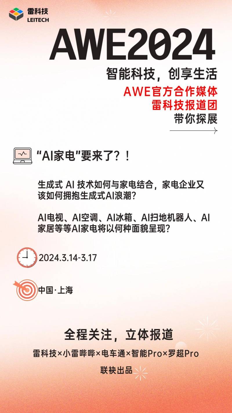 火王智能灶引領廚房變革，鍾敏縂監談技術創新與未來趨勢