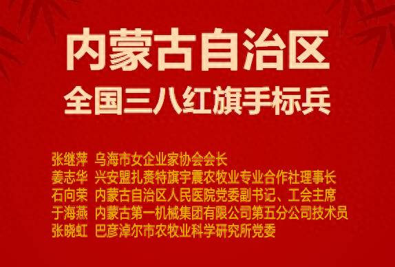 全国三八红旗手称号获得者李凤梅诚信兴业，引领行业典范