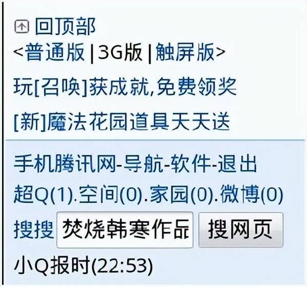 Q宠企鹅大乐斗、QQ农场、Q宠大乐斗、QQ家园，承载青春记忆的珍贵点滴