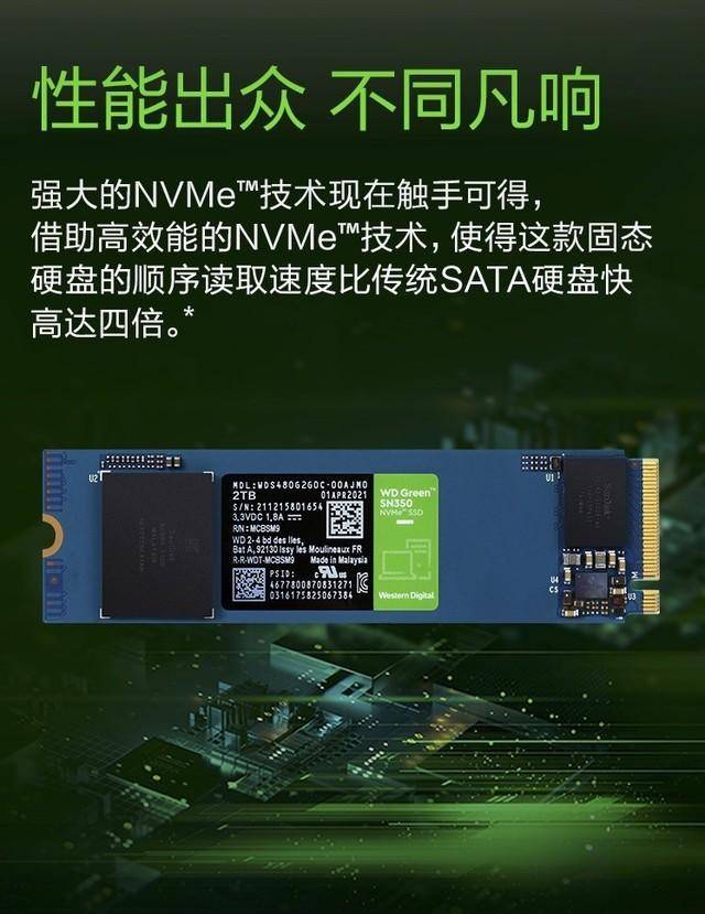 西部数据绿盘，高性价比固态硬盘，1TB容量只需499元
