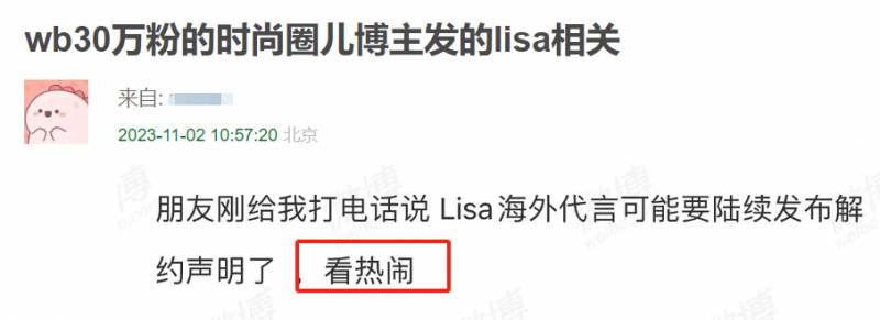 Lisa怎么了？知情人曝其近况，海外代言陆续解约，媒体联系公司直接不回应。