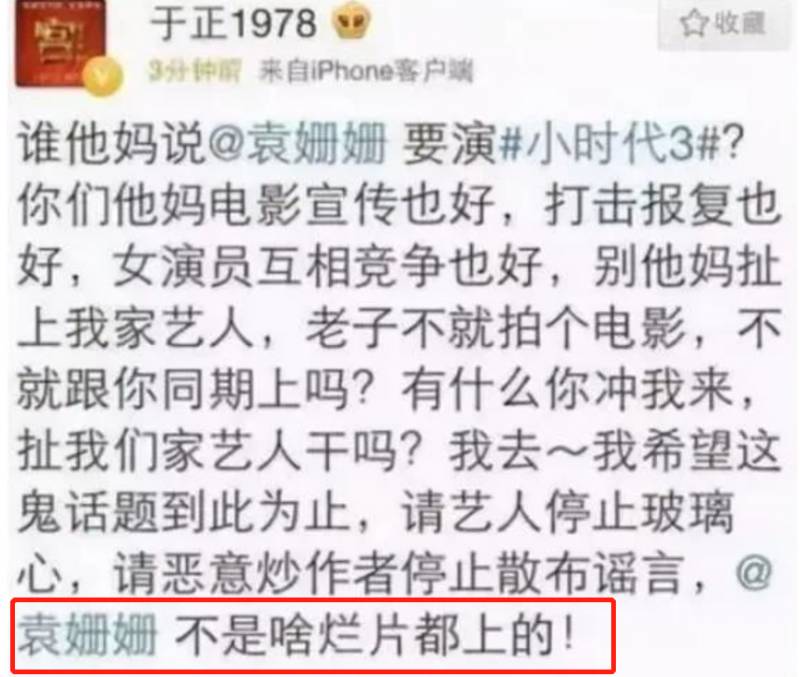 35岁袁姗姗露面认不出，是否已经改过自新？