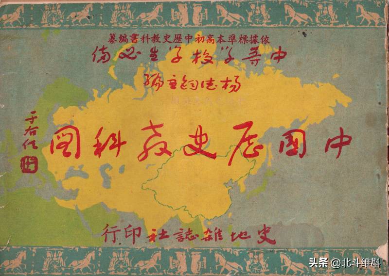 伟大的地图开疆，民国时期的历史地图，中国“地图开疆”的鼻祖