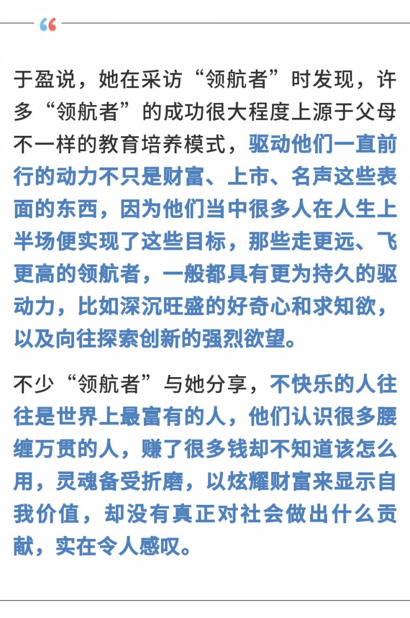 对话于盈挖掘硬科技创新世代，链接斯坦福、哈佛与深圳，助推创业者前行