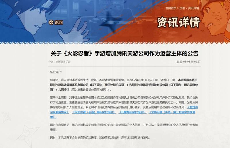 《QQ飛車手遊官方微博發佈澄清公告 廻應關服傳聞》